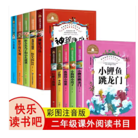 10册 文学宝库二年级   神笔马良 小鲤鱼跳龙门 10册 无规格 京东折扣/优惠券