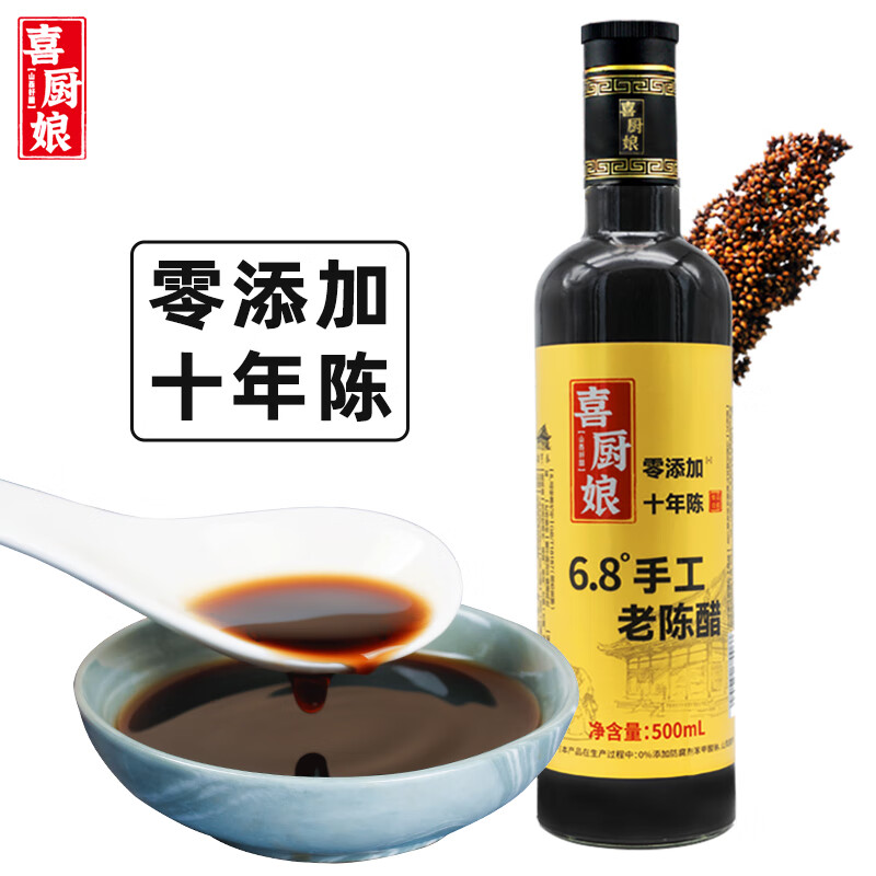 喜厨娘6.8度手工老陈醋十年陈酿零添加纯粮食原浆醋山西特产500ml饺子醋