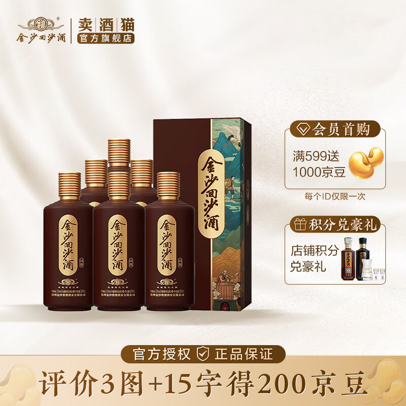 jinsha/��ɳ��ɳ�� ��Դ 53�� �׾� �����Ͱ׾�500ml 500mL 6ƿ
