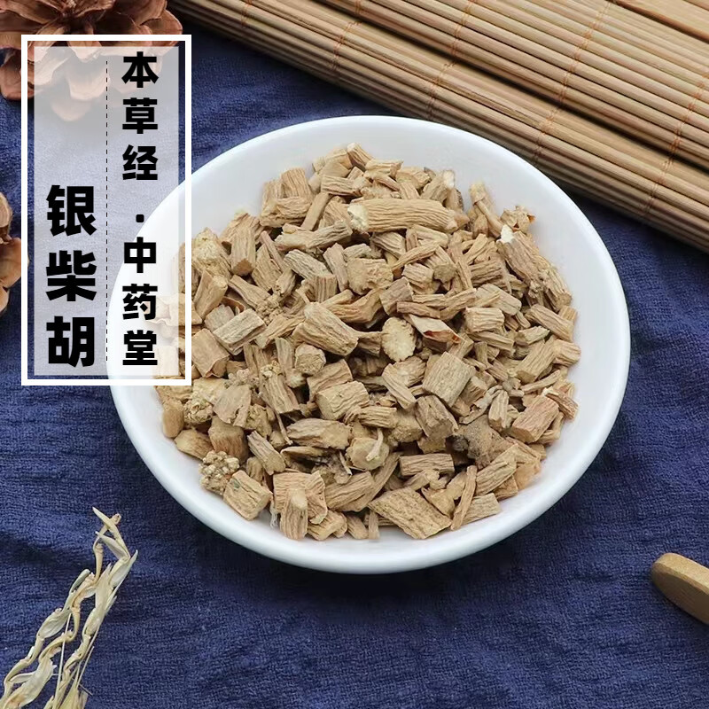 北京同仁堂品质 银柴胡中药材500g精选当季天然银胡正宗山菜 250g
