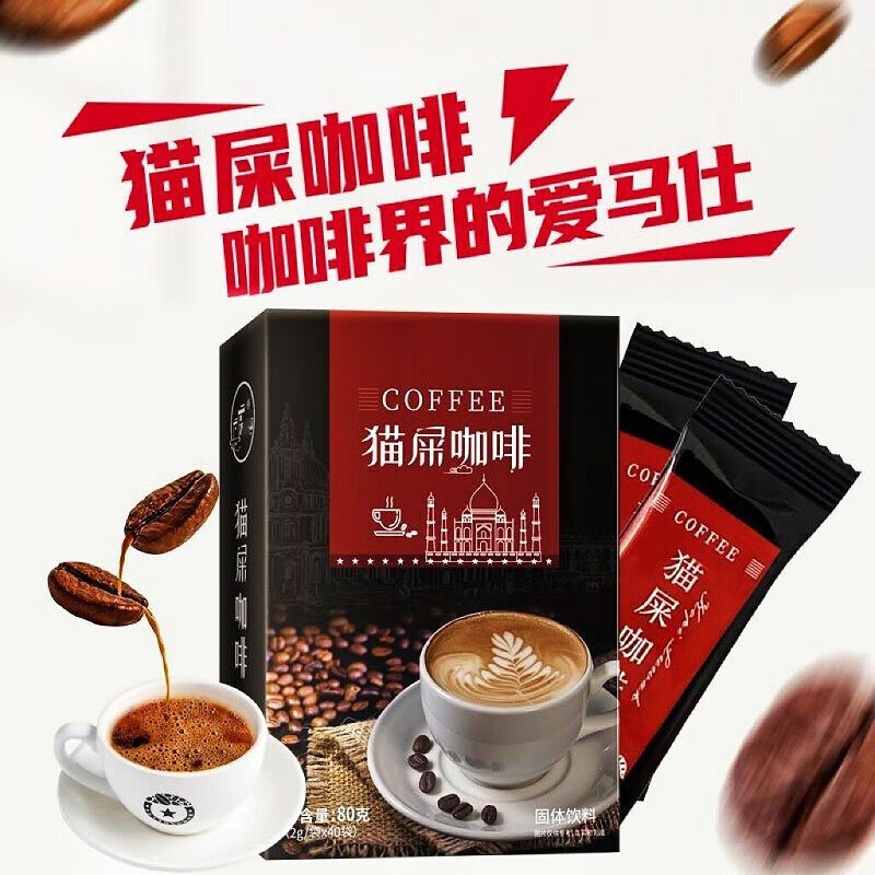 旺呦呦猫屎咖啡速溶健身0脂肪0蔗糖美式特浓咖啡正宗黑咖啡 120条 37.
