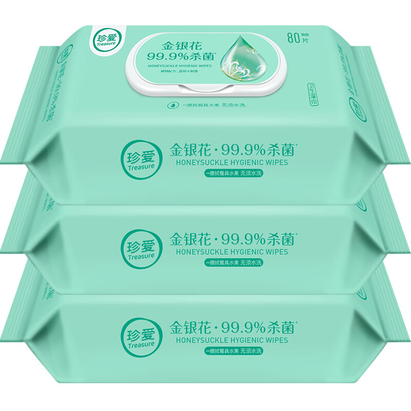 其他品牌金银花杀菌消毒湿巾80抽*3包擦脸擦手洁面卫生湿纸巾家用清洁