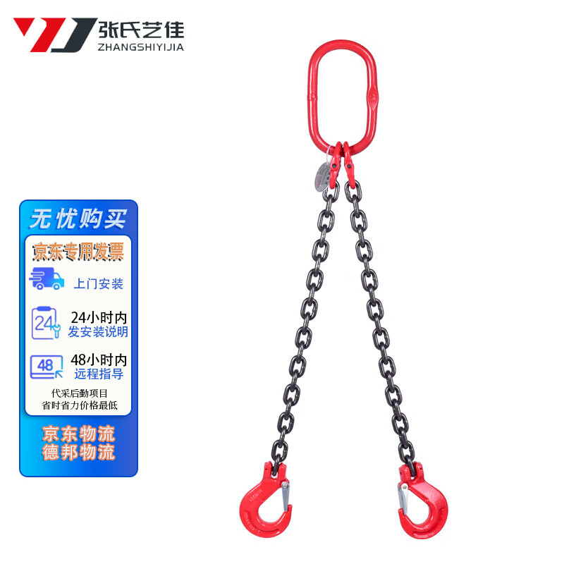 张氏艺佳 链条吊索具 起重吊装吊链锰钢工业链条吊钩吊环具 11吨1米双腿