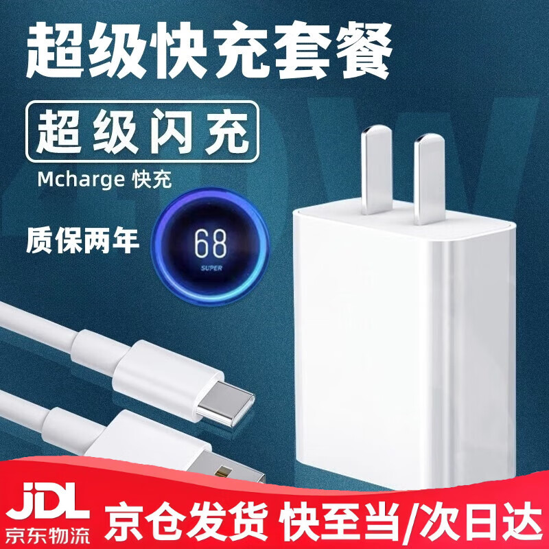 亿智适配原装MEIZU魅族17充电器40W瓦快充数据线魅族17pro手机快充头 40W头+1米线2条 魅族17系列