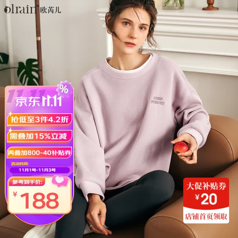 Olrain粉紫色卫衣女秋季2023年新款宽松圆领假两件上衣 粉紫色 M属于什么档次？