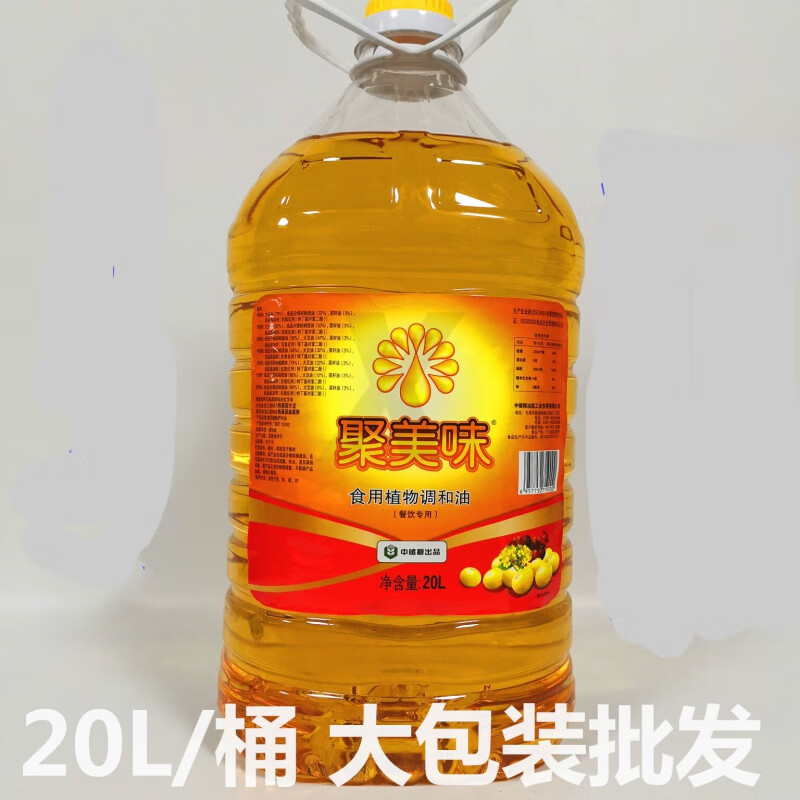 i聚美味调和油20l 商用大桶食用油食堂酒店餐饮家庭专用油 家庭专用油