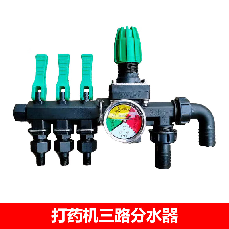 仰阳农用打药机分水器三路四路分水阀调压阀门植保机控制阀多路分水器