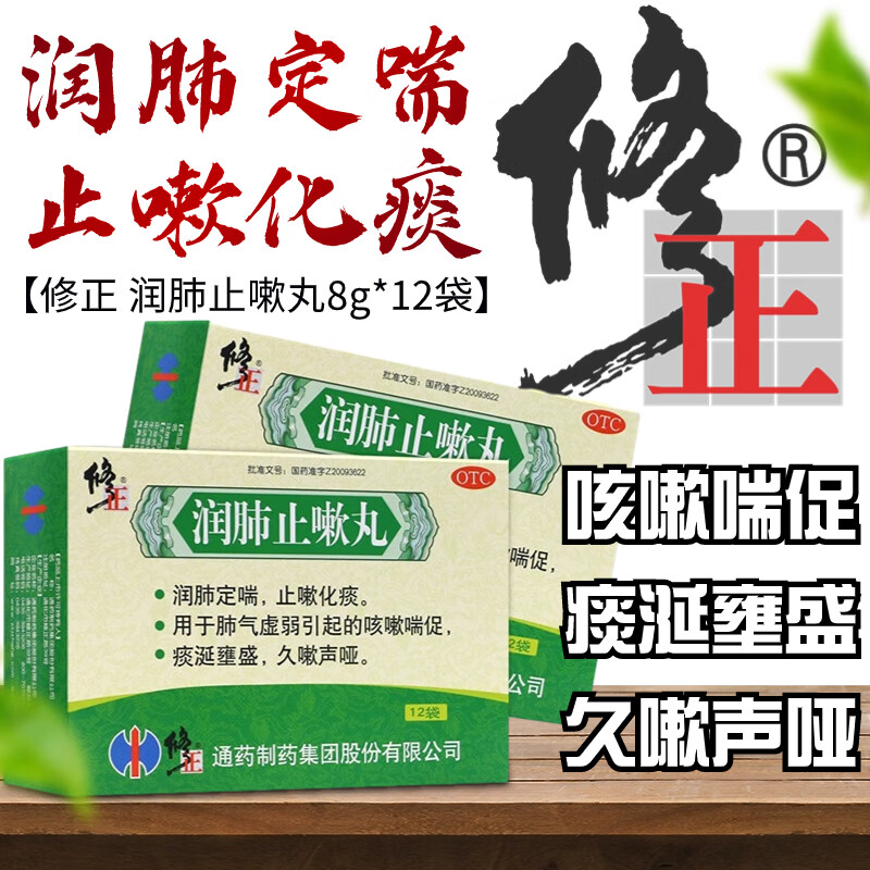 仁堂京亰东 1盒:润肺止嗽丸修正12袋