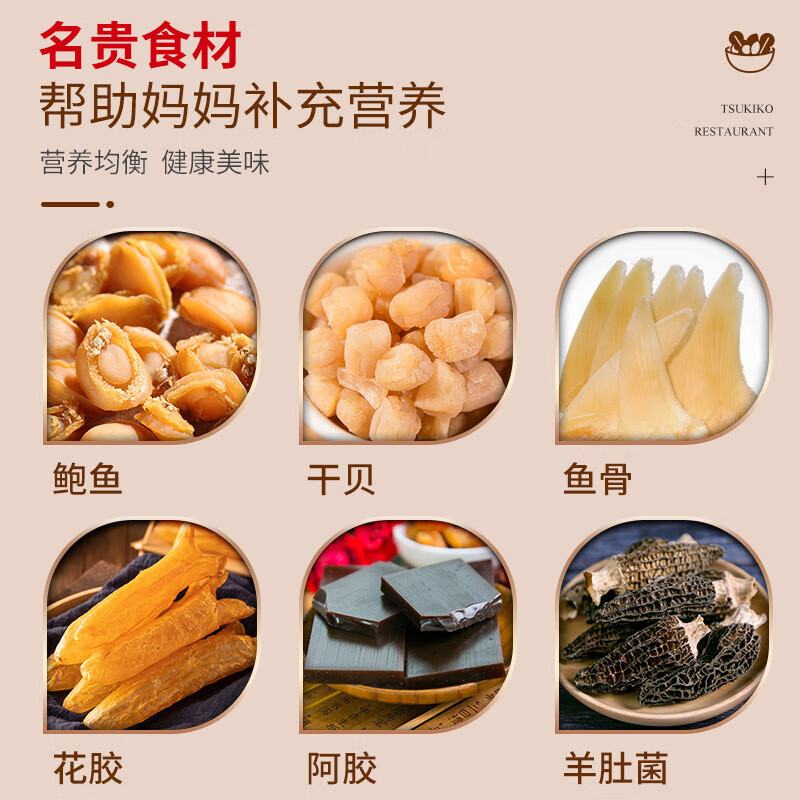 知安和月子餐煲汤料营养品产后月子汤补品产妇月子补品人流小产月子调理 28天月子汤套餐