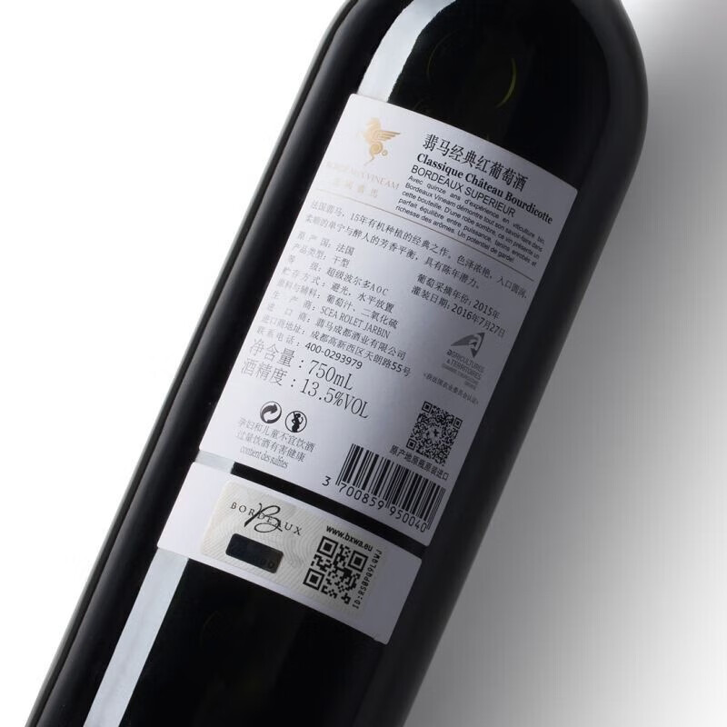 翡马经典有机干红葡萄酒 波尔多超级AOC 750mL 1瓶 2015
