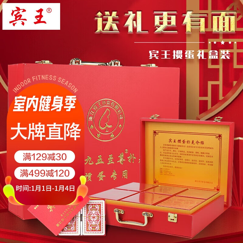 牌类运动价格变化趋势|牌类运动价格历史