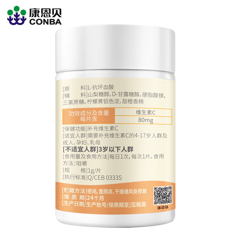 康恩贝 儿童维生素b族多种复合维生素含B1B2B6b12搭4-6岁6-13岁维生素c 儿童套餐：儿童B族+儿童维C