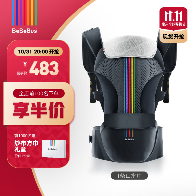 bebebus腰凳婴儿背带宝宝夏季轻便前后两用抱式娃神器【升级版】 黑金+1条口水巾怎么看?