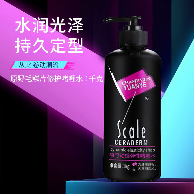 原野动感弹性啫喱水特硬定型男女造型弹力素啫喱膏发廊发型师专用 1瓶