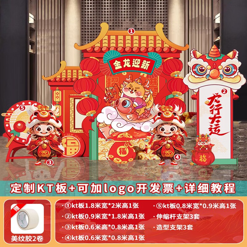 年会现场布置银行大厅开门红美陈企业公司盛典龙年拍照背景墙定制