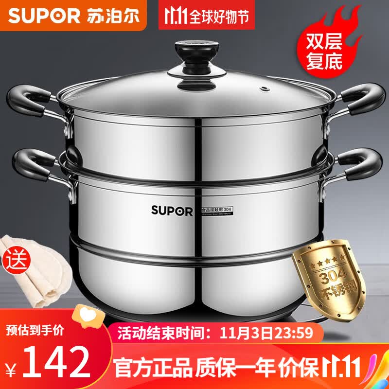 苏泊尔（SUPOR）304不锈钢蒸锅双层加厚复底汤锅带蒸笼燃气电磁炉通用 28cm 【双层·加厚】怎么看?