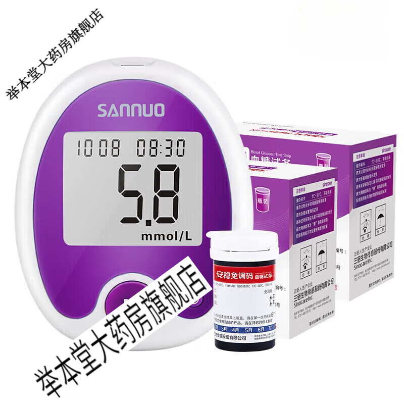 三诺（Sinocare）SANNUO 安稳免调码血糖仪试纸50片家用血糖测试仪器全自动血糖试 仪器+100试纸.+100针100棉