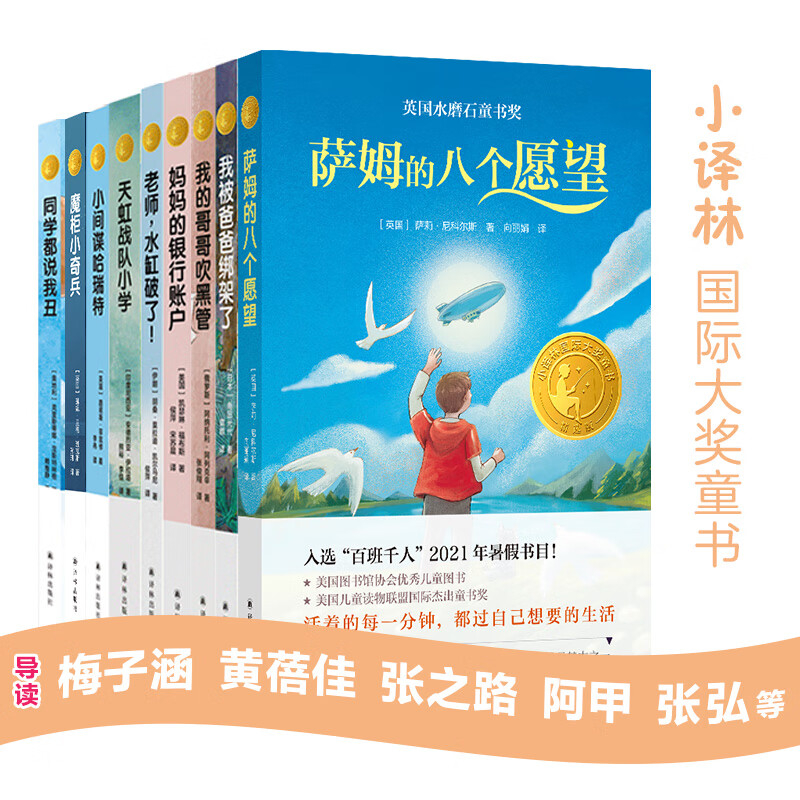 ��С���ֹ��ʴ�ͯ����װ/�ɵ�ѡ�����ս��Сѧ/ ����������˻�/Сѧ����ɯ�ϰ��/��ͷ���С��/�趫����С��/�Һ����̵�����֮�� 6-14���ͯ��ѧ ���ֳ�����ֱ�� (7-13��9����װ)