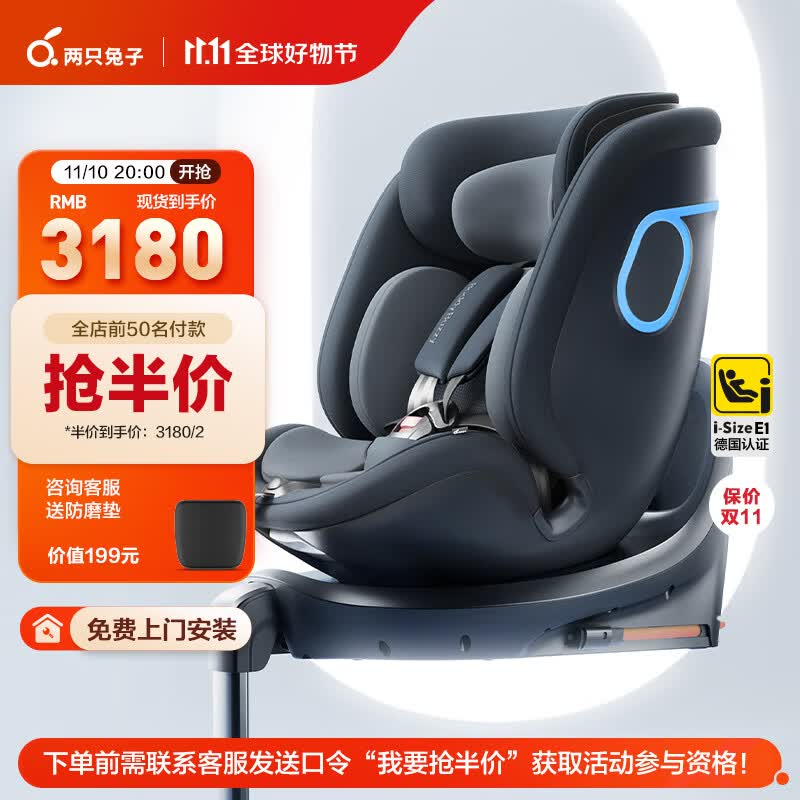 两只兔子求知2pro智能通风车载婴儿童安全座椅0-4-12岁宝宝汽车用 影灰使用感如何?