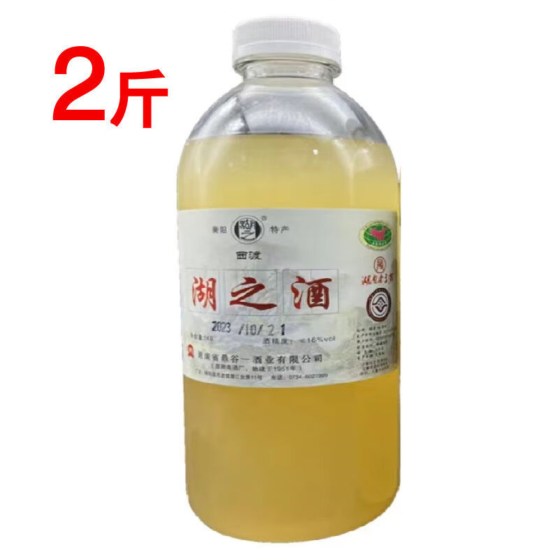 每食富食怀衡阳土特产西渡湖之酒手工酿造胡子酒糯米甜酒糟冲蛋 1瓶(2