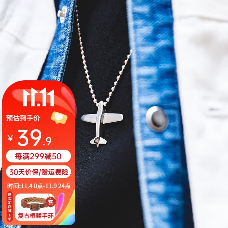 马登工装 复古黄铜鞋拔钥匙扣挂饰手工打磨个性字母雕刻金色小挂件 飞机(无链子)高性价比高么？