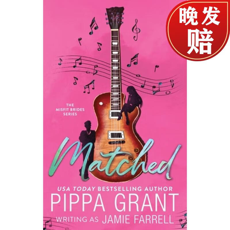 【4周达】matched