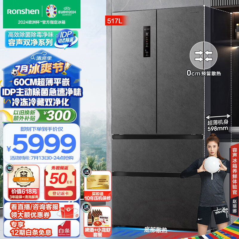 容声BCD-517WD2MPQLA冰箱怎么样？有何优势？本文告诉你答案-图片8
