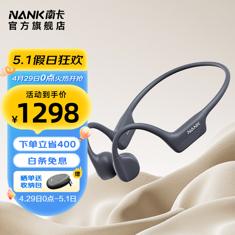NANK 南卡 NEO 2骨传导蓝牙耳机 运动耳机