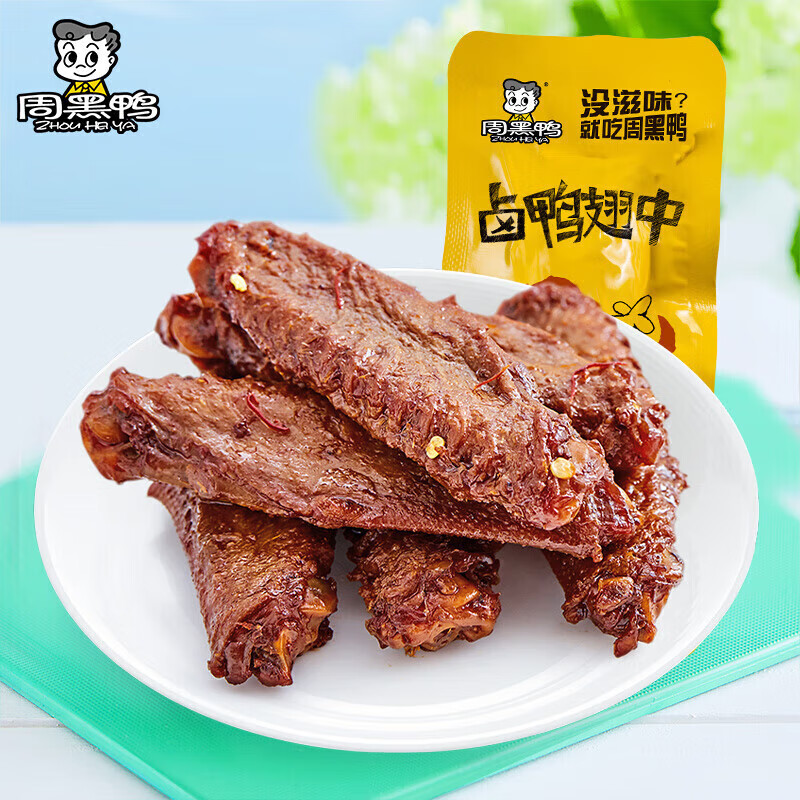 周黑鸭（ZHOUHEIYA）【分享单袋装】真空甜辣味卤鸭脖锁骨鸭翅 混合装解馋鸭肉小零食 甜辣味鸭翅中21g