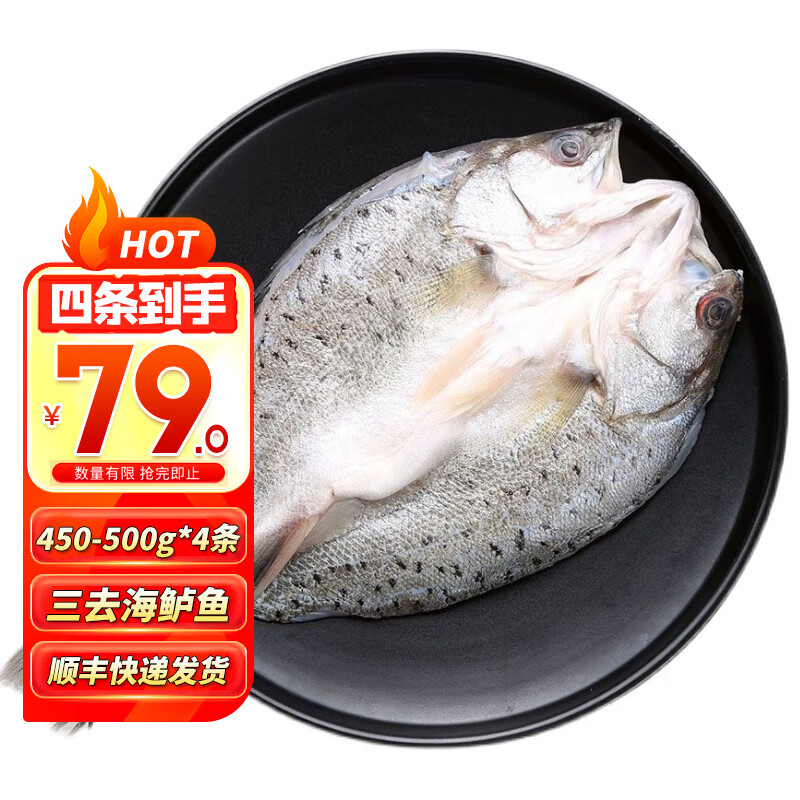 一虾一世界海鲈鱼450-500g/条拍4
