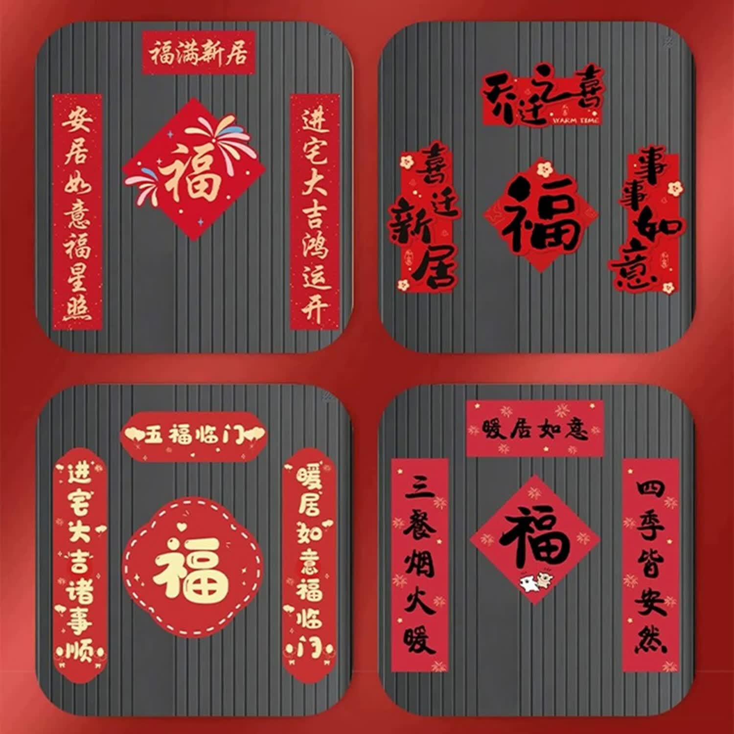 映火乔迁之喜对联磁吸2026新款新居布置入户门贴装饰搬家新房仪式用品 五福临门 【全背软磁】磁吸对联
