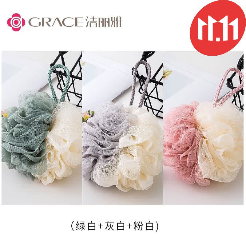 洁丽雅（Grace）泡澡球沐浴球花浴室洗澡球浴花球搓背起泡大号搓澡可爱少女柔软 升级拼色浴球粉+灰+绿【三个装】怎么样,好用不?