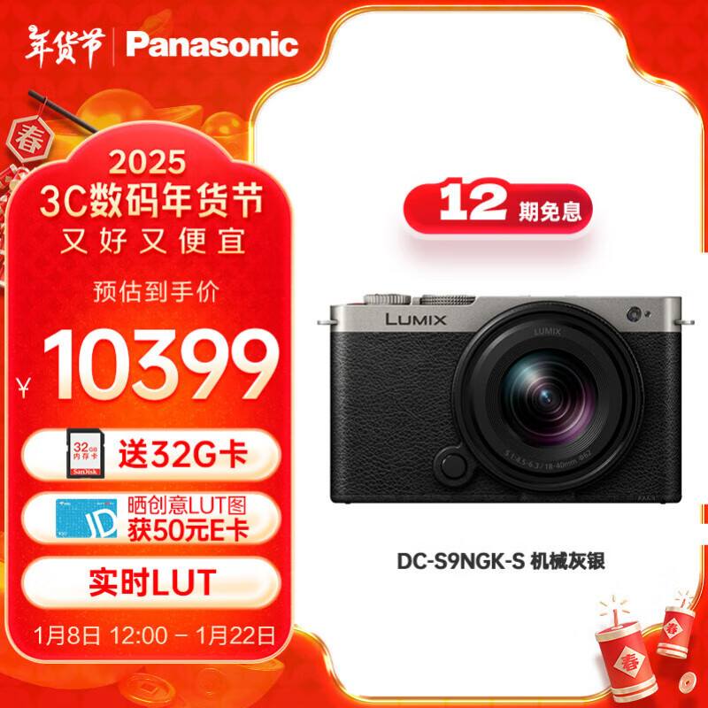 ���£�Panasonic��S9��18-40mm F4.5-6.3���׻� ȫ����΢�� ʵʱLut �˾�ֱ�� ����app���ٷ���-����