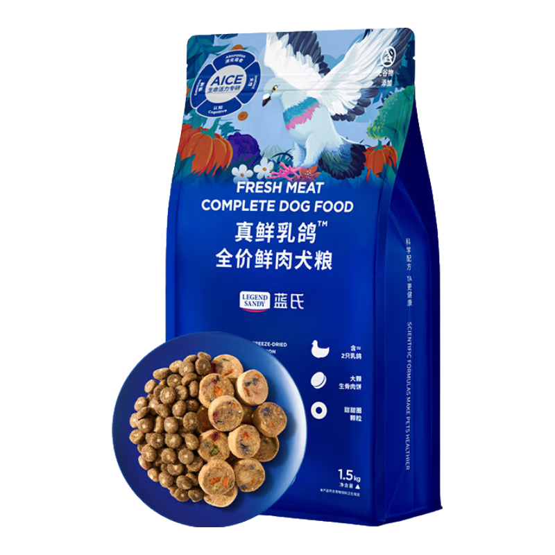 LEGENDSANDY蓝氏狗粮真鲜乳鸽中小型犬泰迪比熊生骨肉冻干鲜肉通用全价犬粮 真鲜乳鸽【中小型犬】1.5kg|增肌护胃 全阶段 泰迪比熊柯基
