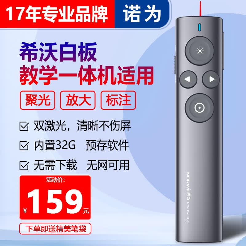 诺为 N95s Pro 双激光翻页笔教师用液晶屏led放大凸显无线演示器空中飞鼠PPT充电投影笔Spotlight 怎么看?