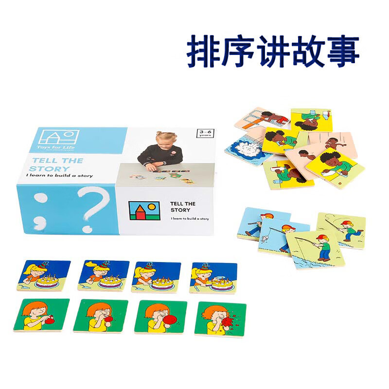 贝乐多（beleduc）现货Toysforlife排序讲故事逻辑能力训练卡 配 随机发