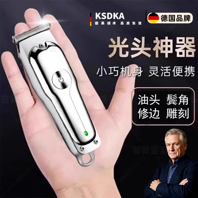 LDVEP德国品质剃头刮胡刀两用电动自己理发剃须一体机男士电推子剪光头神器1 银色标配