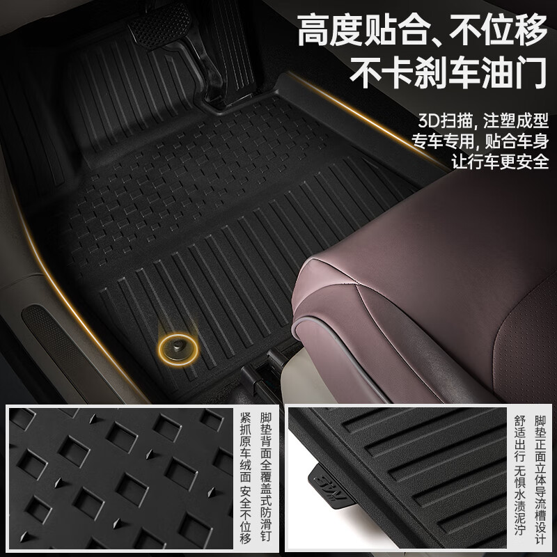 3W青春版TPE汽车脚垫适用零跑C10 24款C11 C16启源Q05智己L6专用 零跑C10全TPE脚垫【24-25款】