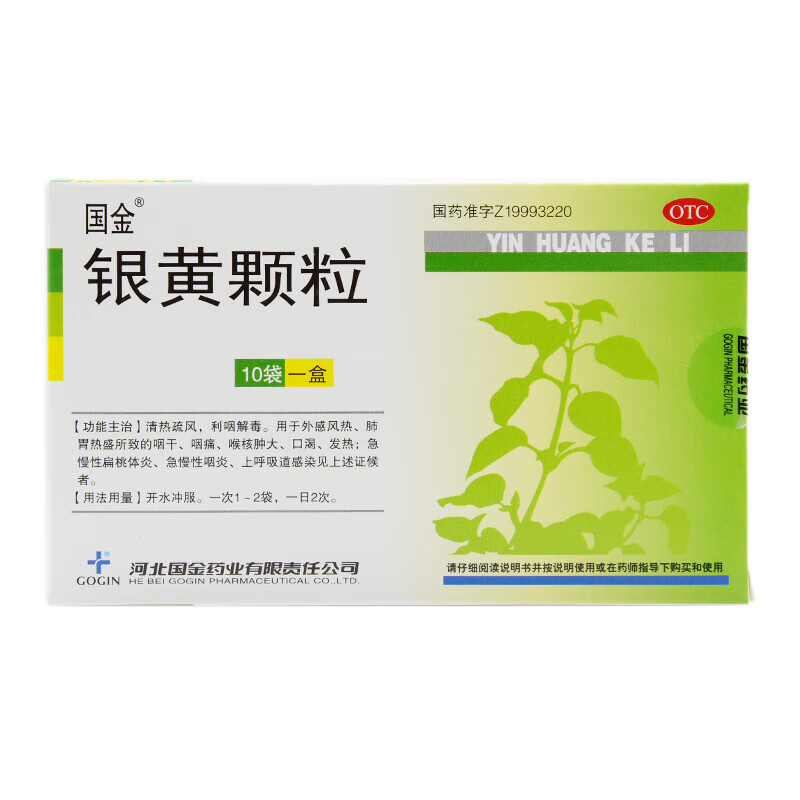 【效期新鲜】[国金]银黄颗粒 4g*10袋清热疏风利咽解毒肺胃热盛所致