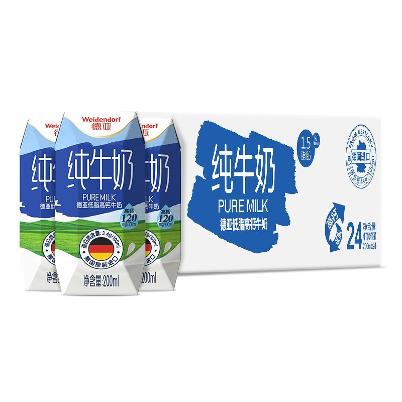 康创优品德亚德国纯牛奶200ml*24盒利乐钻包装