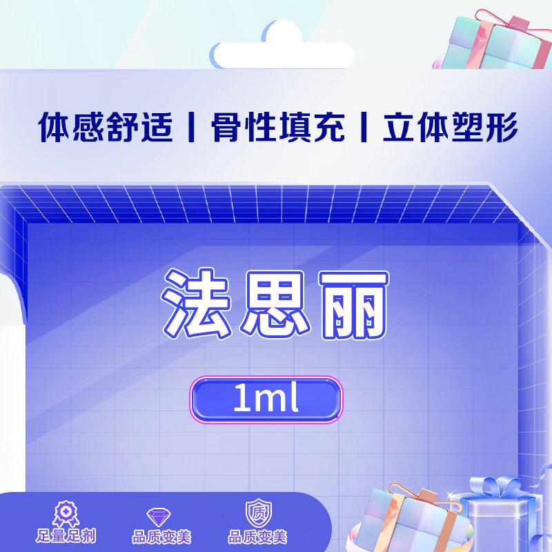 玻尿酸填充塑形 隆鼻丰苹果肌丰面颊下巴 重塑立体