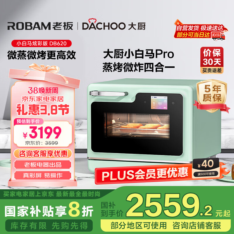 ����ϰ塾���Ҳ�����С����pro΢����ըһ���27L һ����Ч΢��¯�ⶳ���ȼ��ÿ���ը�����ĺ�һDB620