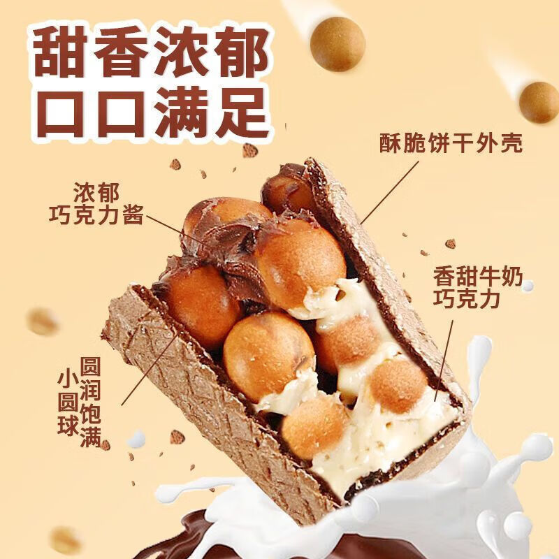 不多言240杯/巧克力脆脆杯夹心饼干脆筒儿童小零食桶装(代可可脂) 巧克力脆脆杯【24杯/240g】