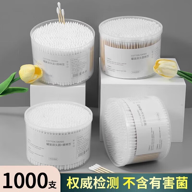 其他【优选】一次性双头棉签盒装掏耳朵棉签棉签卸妆清洁棉签家用 500支(圆+圆)