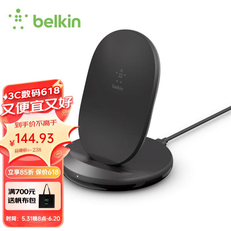 贝尔金（BELKIN）15W立式无线充电器快充适用于苹果iphone13立式无线充电器安卓通用套装 15w/黑色 立式无线充电器（不含适配器）