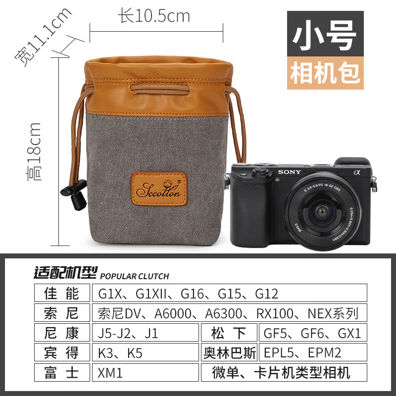 埠帝适用索尼ZV-E10 A7C微单相机内胆包A1/a7s3/7SM3/α7SIII相机包A6600 A6100 A6500 A6400 A9保 小号灰色S