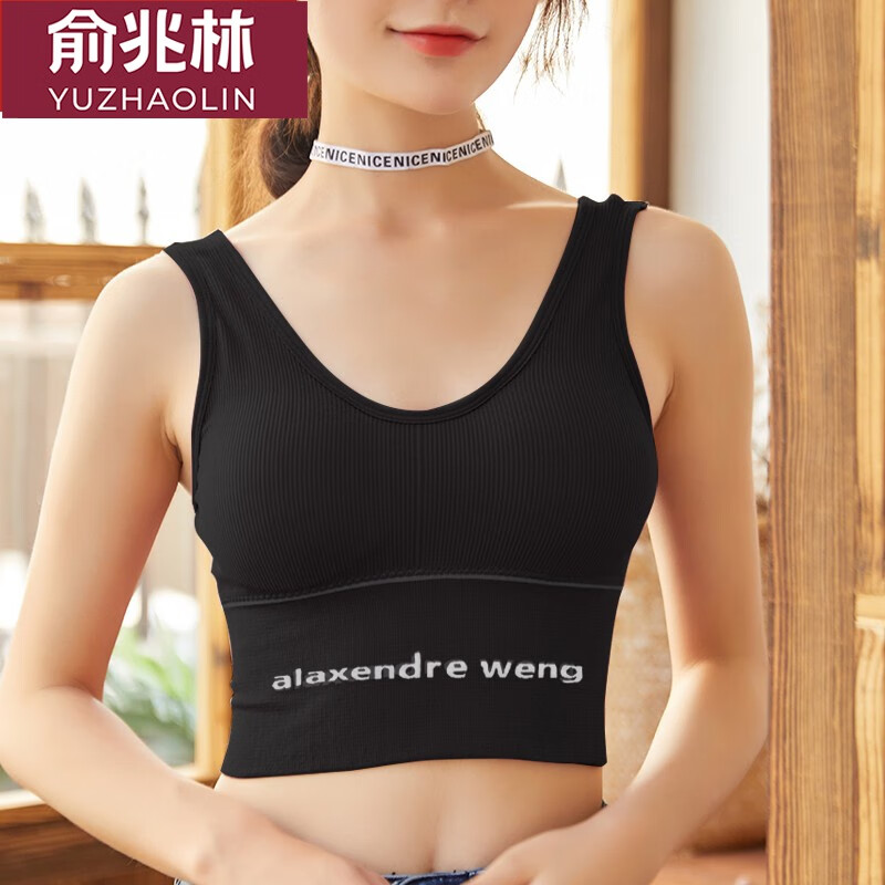 俞兆林美背文胸无钢圈吊带内搭打底小背心女一体胸罩学生运动内衣  705字母款 黑色1件 均码 （80-125斤）