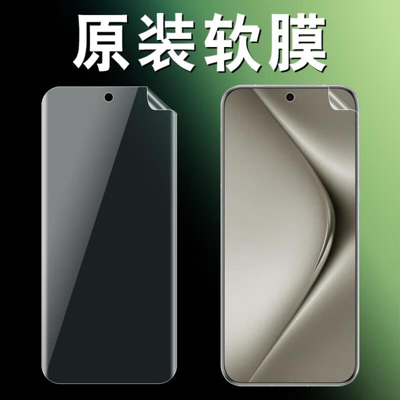 华为华为pura70pro原装高清软膜pura70ultra手机膜新款曲面屏p70防刮 原装曲屏软膜2张送刮卡 华为Pura70Pro+