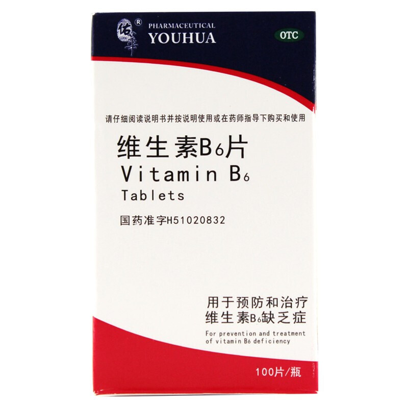 佑华 维生素b6片10mg*100片 吡哆醇抗皮炎维生素脂溢性皮炎湿疹皮肤