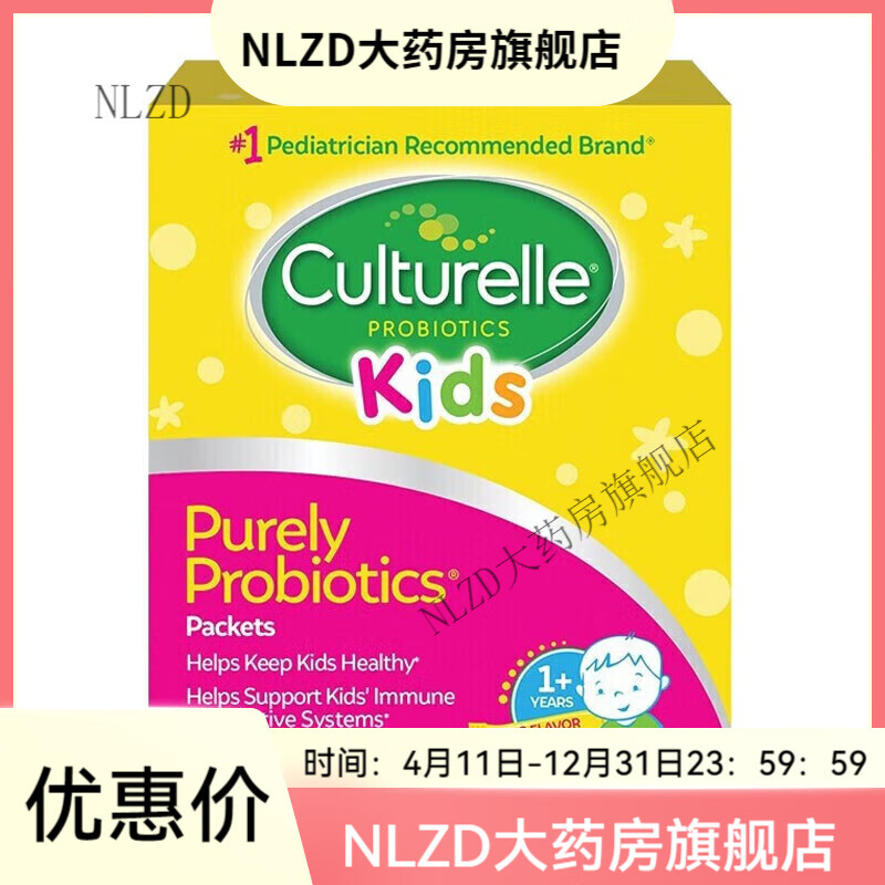 Culturelle益生菌婴幼儿咀嚼片调理宝宝肠胃 1岁以上婴童益生菌30袋装